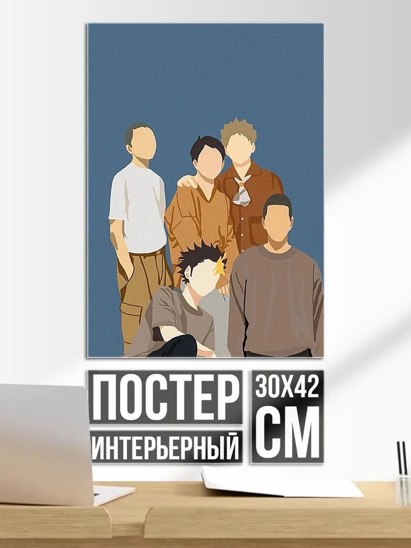Постер Команда друзей вместе