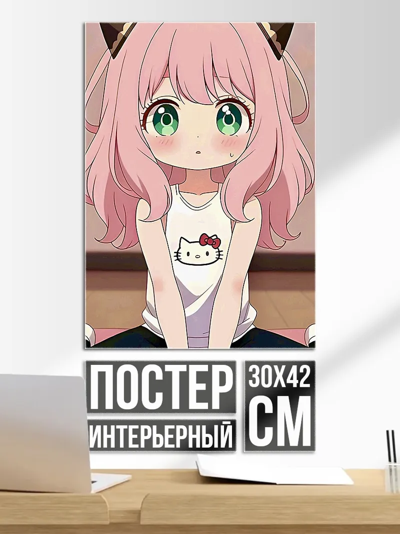 Постер Аня Форджер с ушками