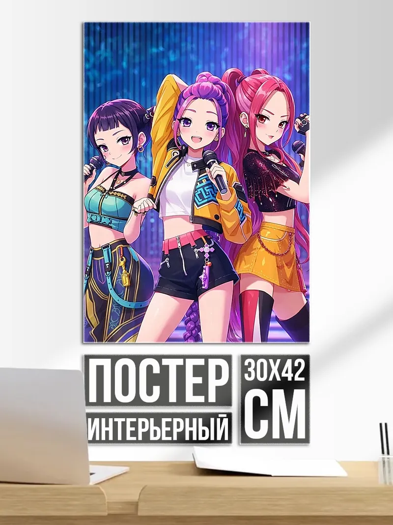 Постер Три девушки поют на сцене