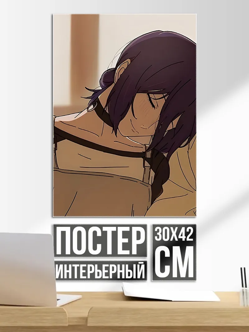 Постер Пара в объятиях