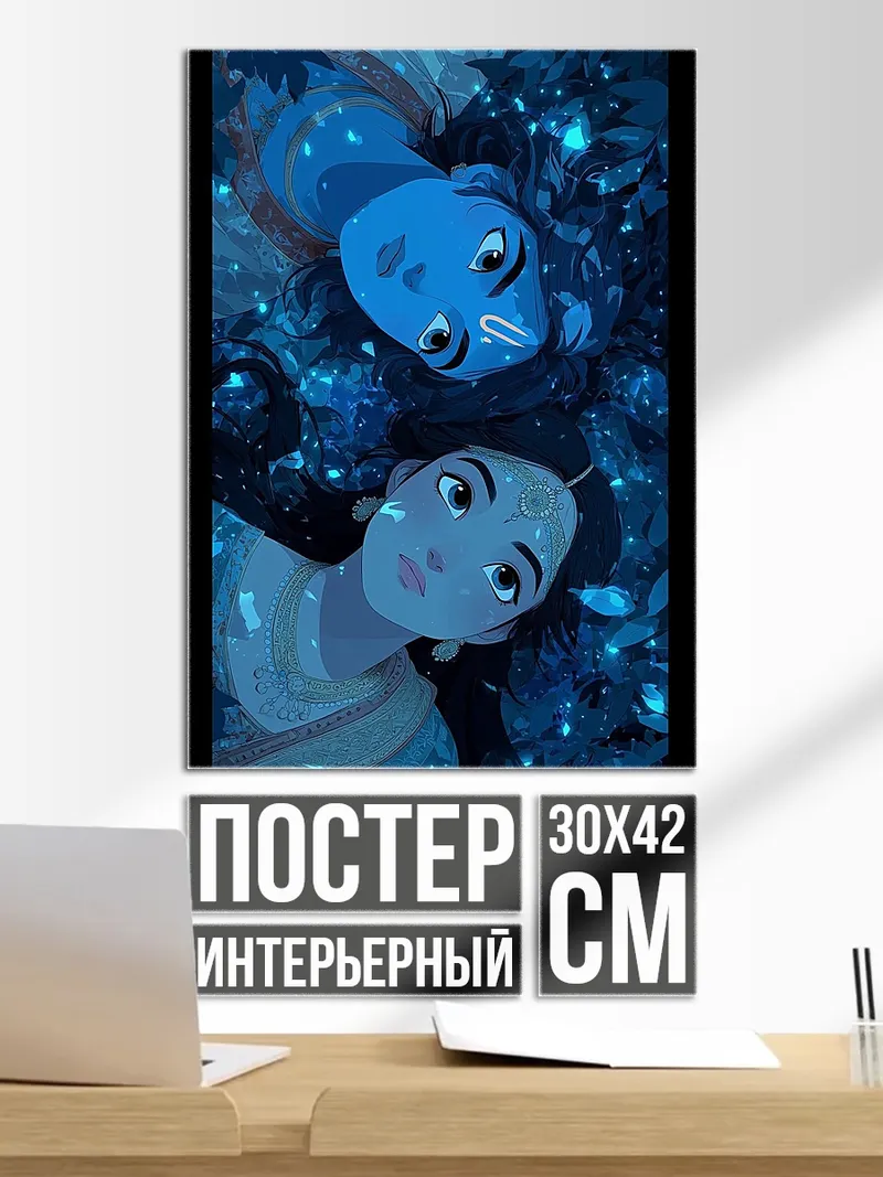 Постер Двое лежат в темноте