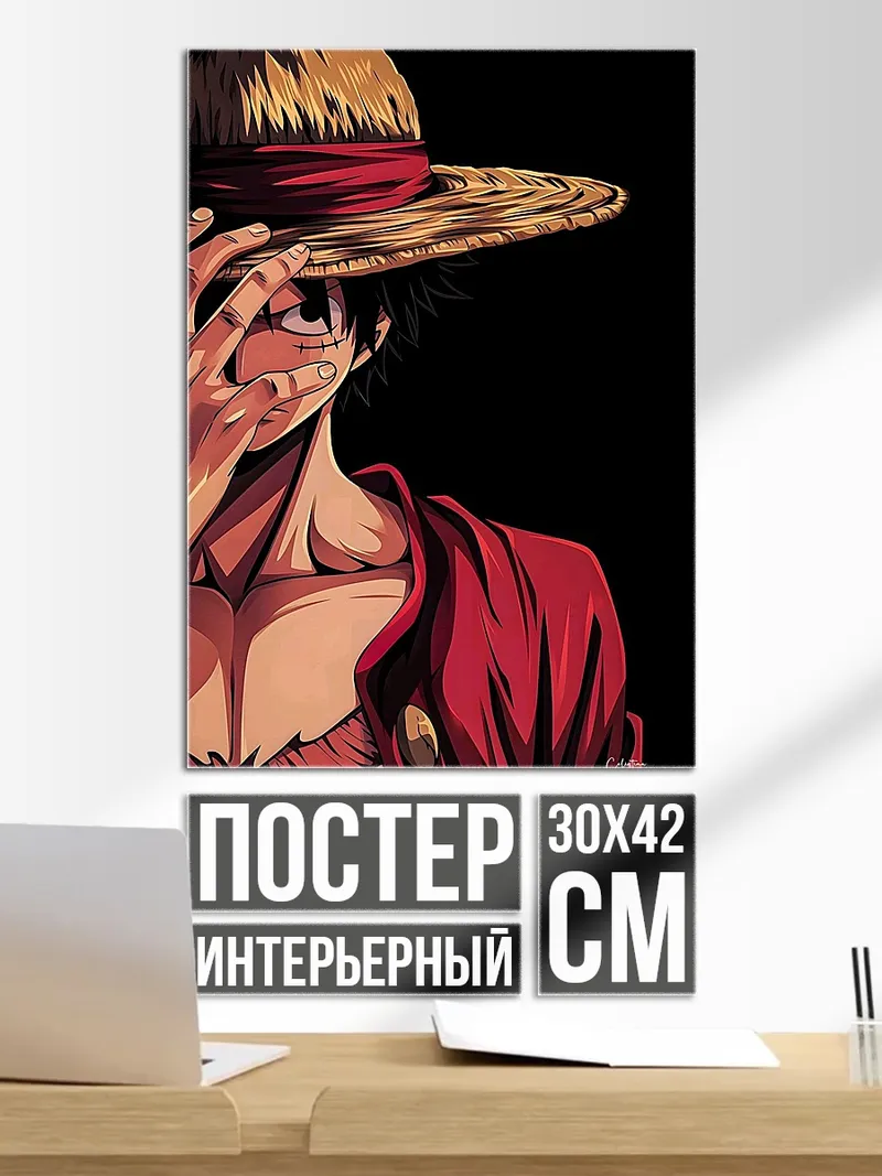 Постер Манки Д. Луффи крупным планом