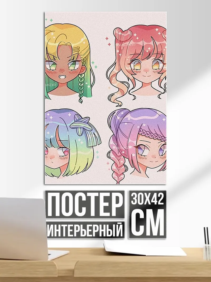 Постер Четыре аниме девушки