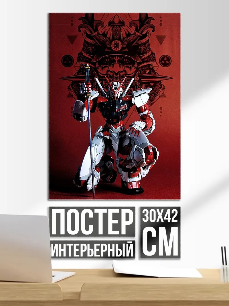 Постер Самурай робот с мечом