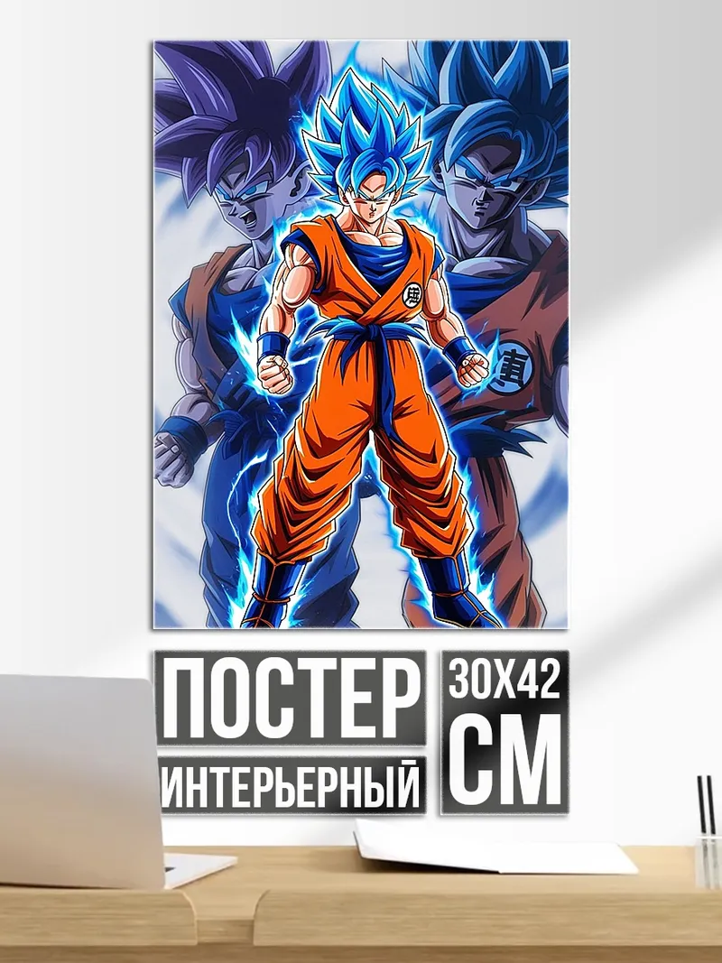 Постер Гоку в синей ауре