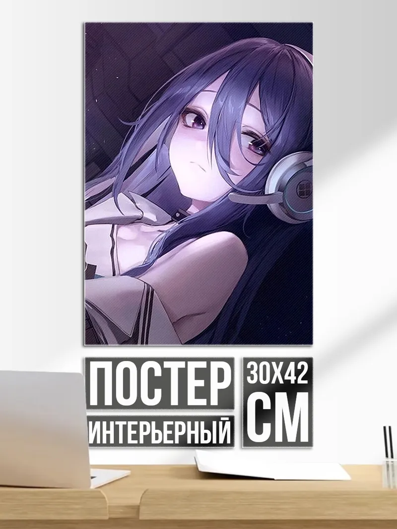 Постер Девушка геймер
