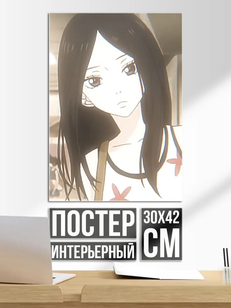 Постер Девушка с черными волосами