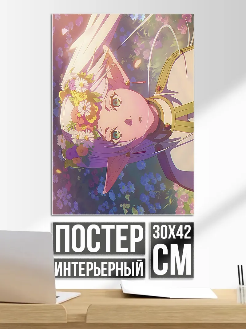 Постер Девушка в цветах