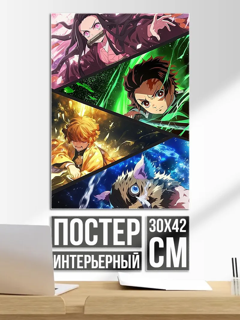 Постер Герои клинок