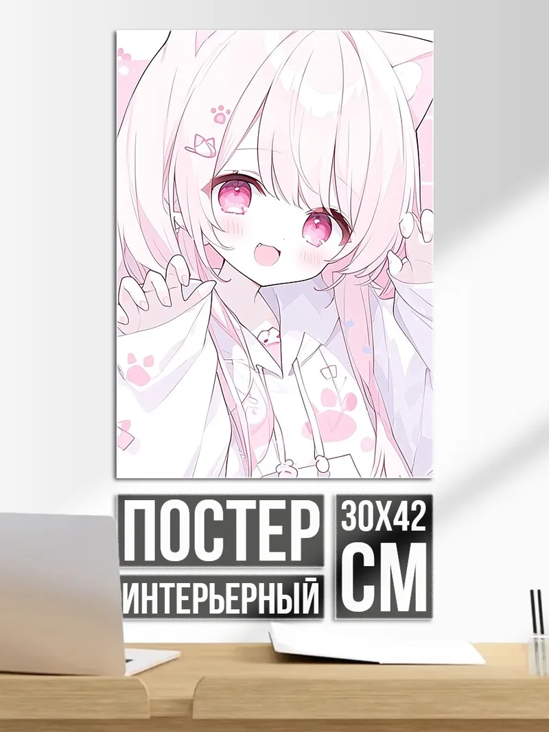 Постер Милая кошка аниме