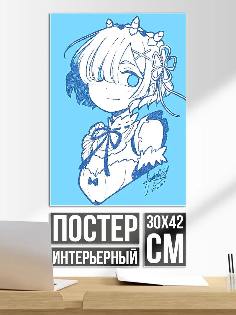Постер Рем из Re:Zero