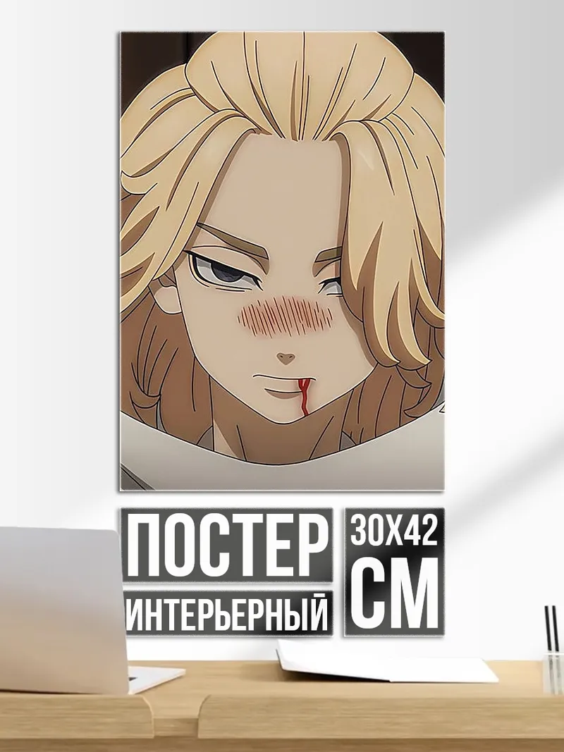 Постер Майки из Токийских мстителей