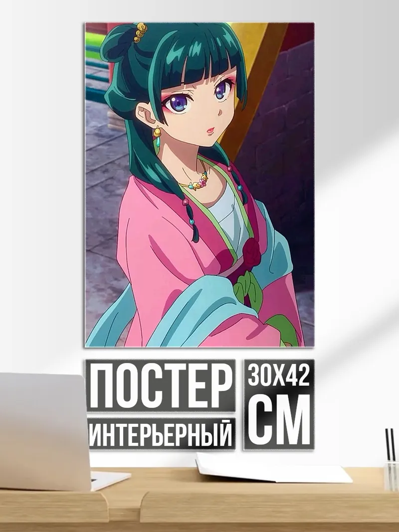 Постер Аниме девушка в кимоно