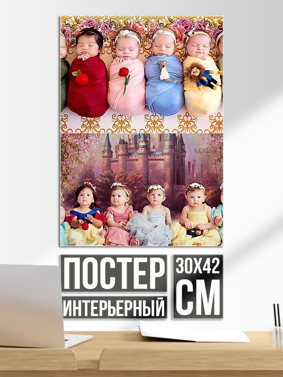 Постер Новорожденные младенцы в костюмах принцесс