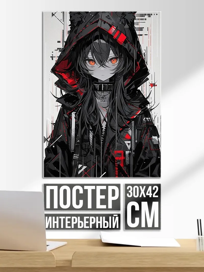 Постер Аниме девушка в капюшоне