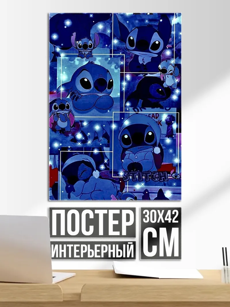 Постер Стич синий коллаж