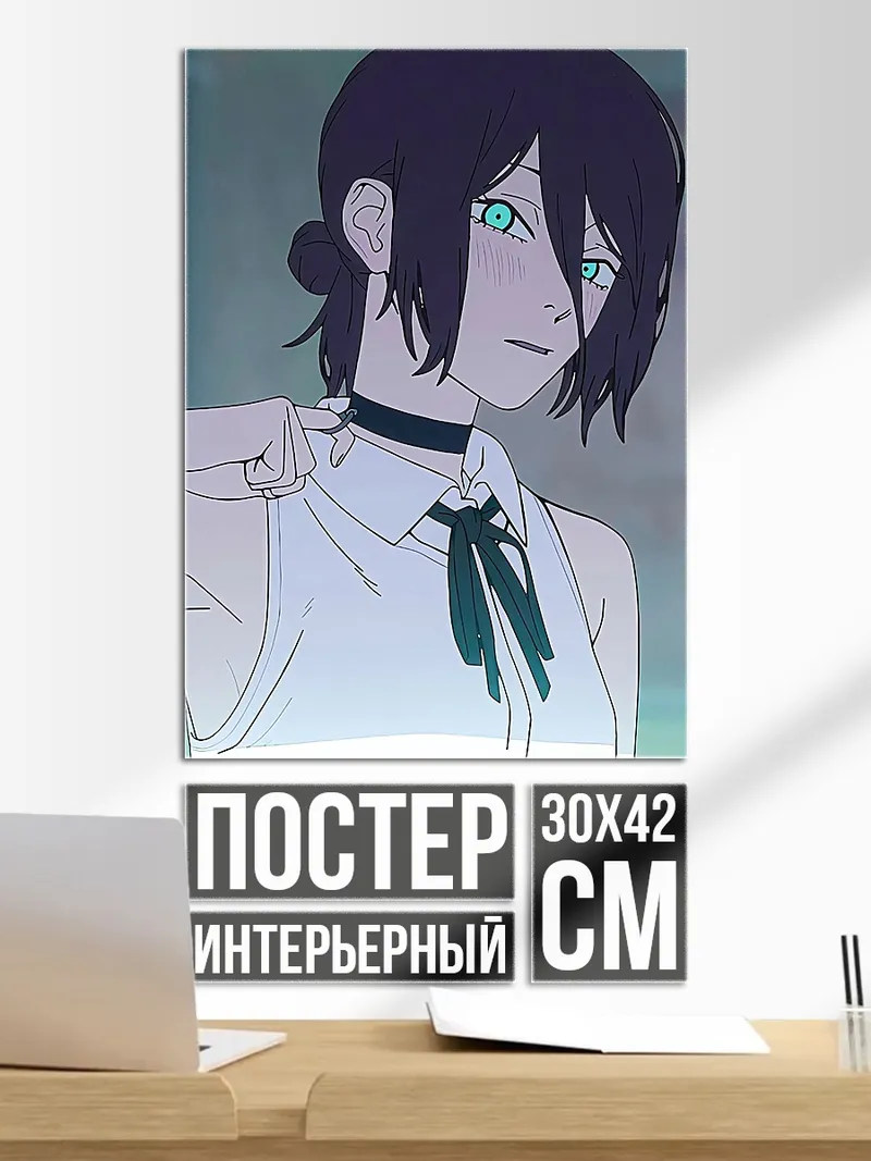 Постер Макима Человек-бензопила