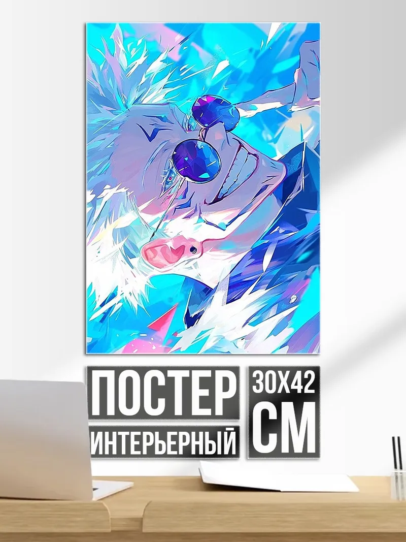 Постер Синий абстрактный арт