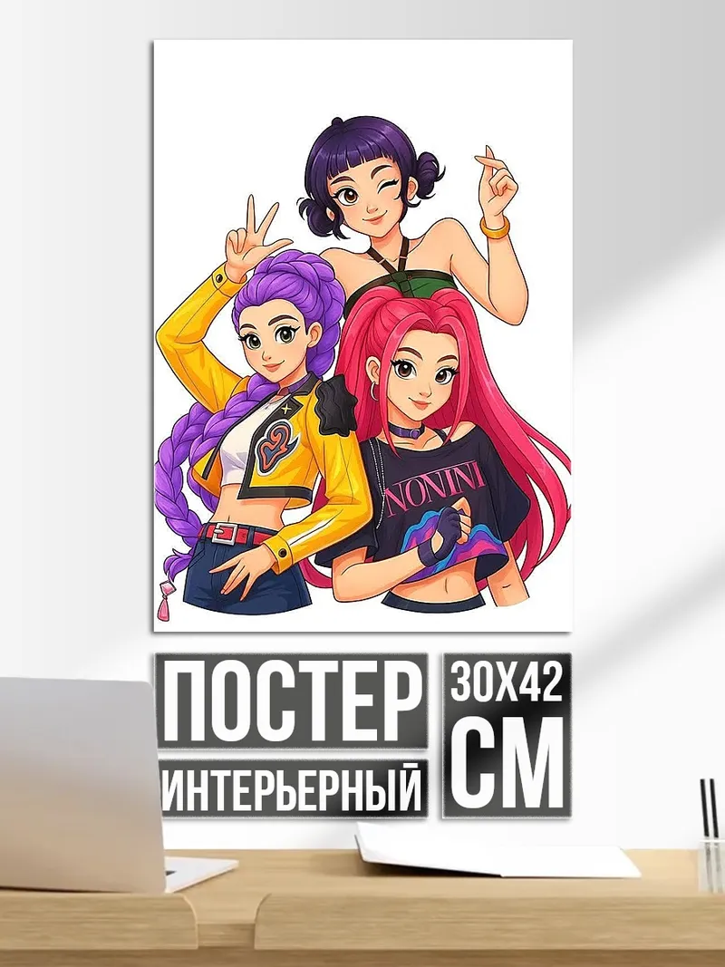 Постер Три девушки K-pop