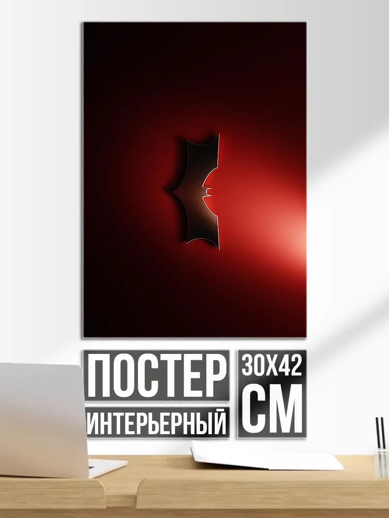 Постер Логотип Бэтмена