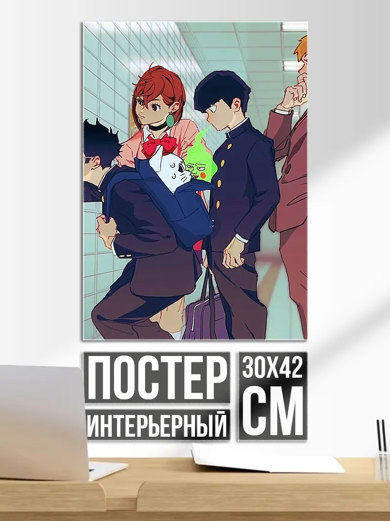 Постер Друзья из аниме