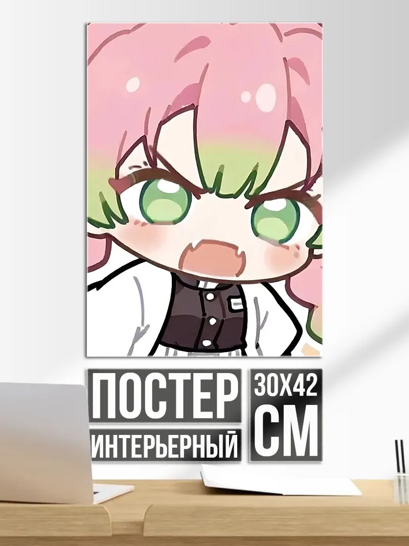 Постер Мицури Канроджи Чиби