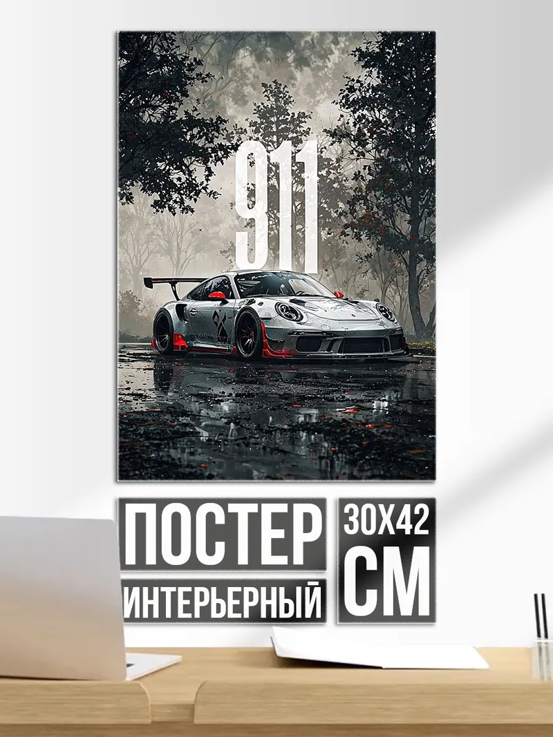 Постер Легенда 911