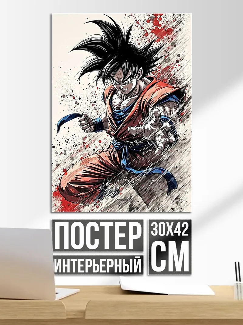 Постер Гоку в действии