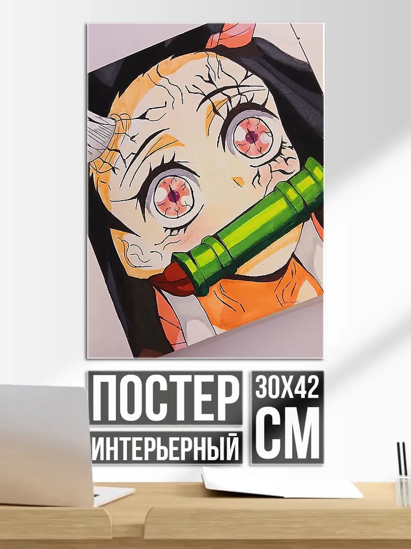 Постер Незуко Камадо