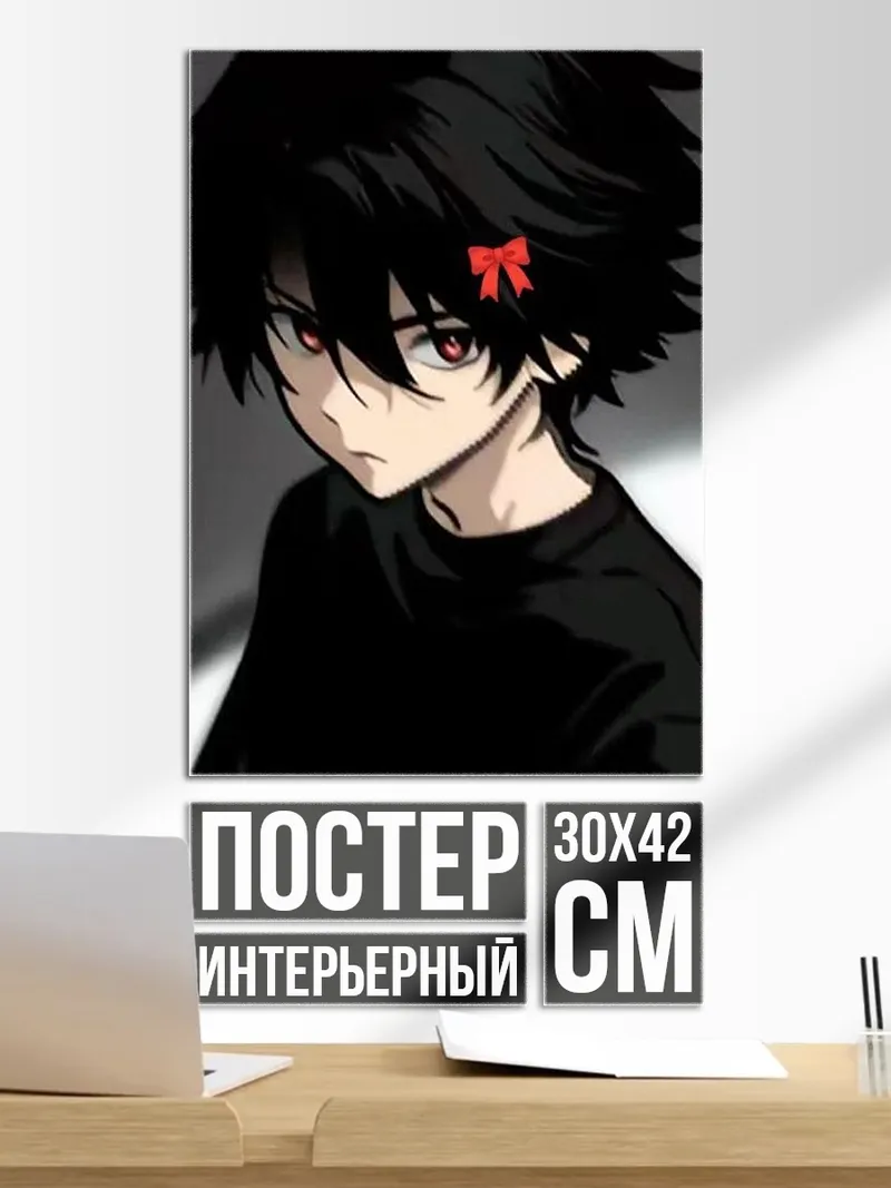 Постер Черноволосый демон