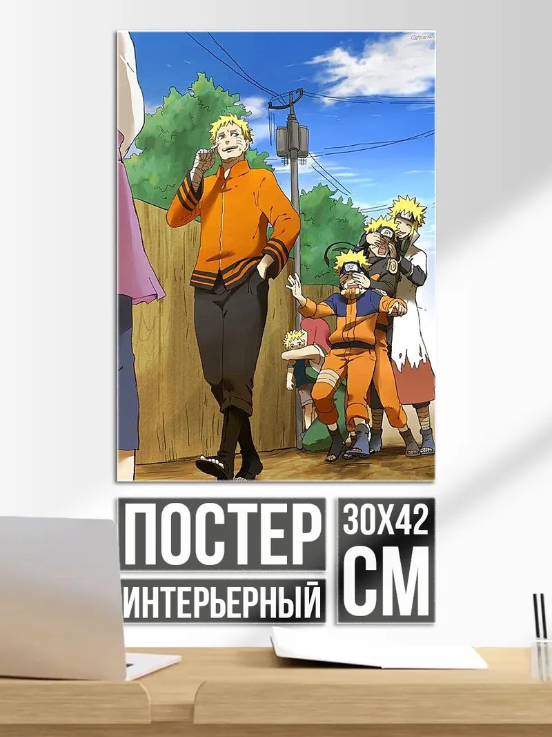 Постер Наруто и его клоны
