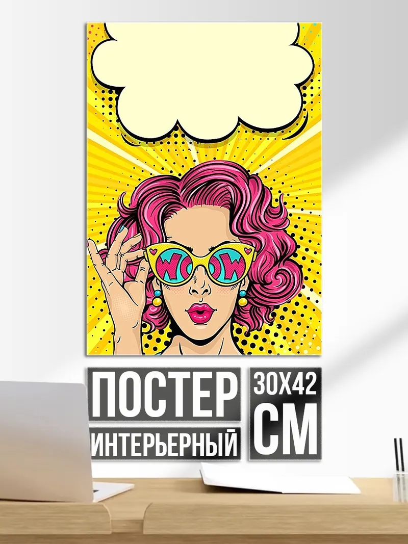 Постер Девушка в стиле поп-арт