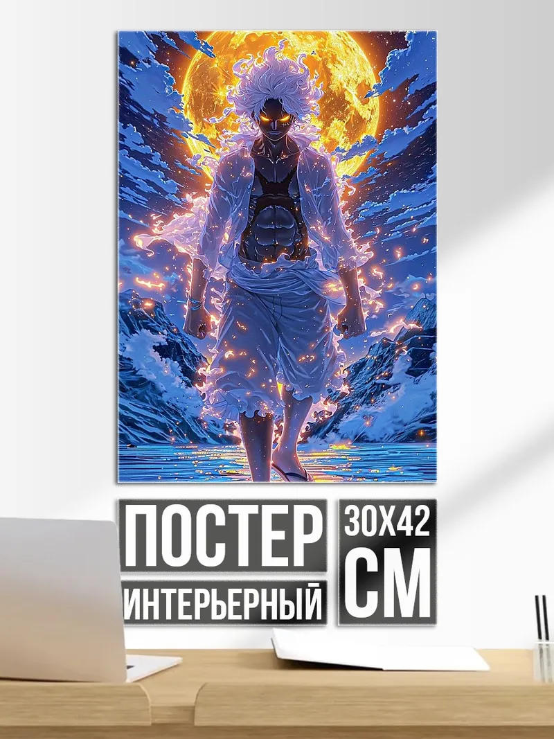 Постер Луффи Гир 5