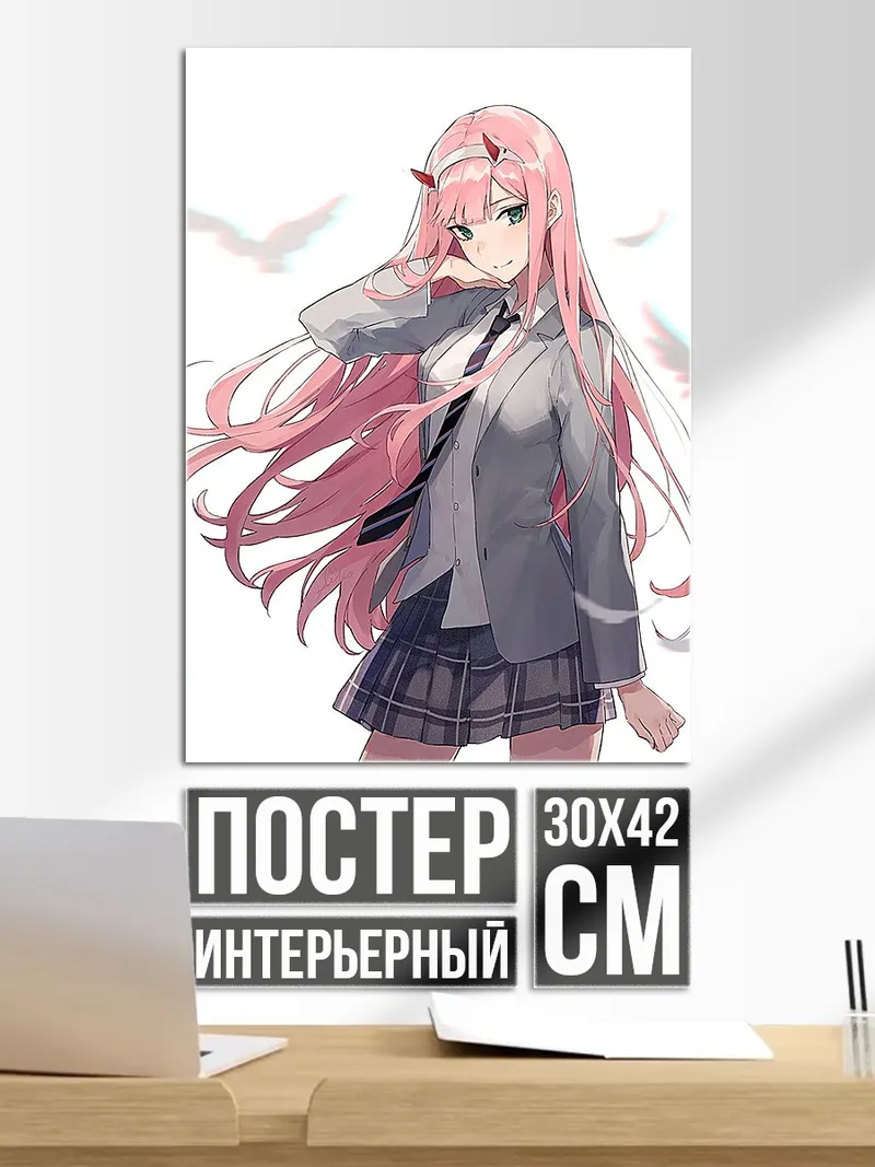 Постер Зеро Ту Ван