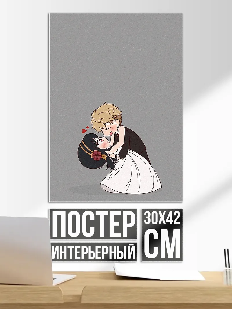 Постер Пара в свадебных нарядах