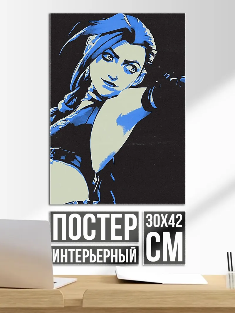 Постер Джинкс из Аркейн