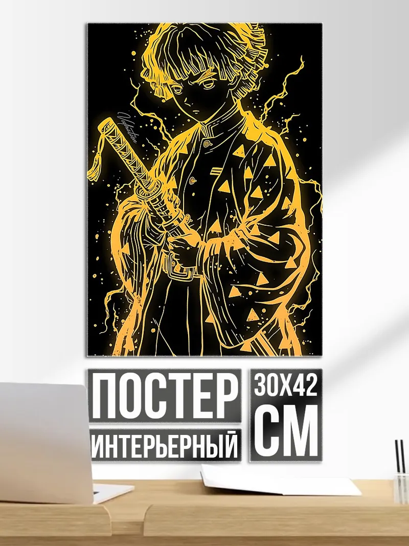 Постер Зеницу Агацума