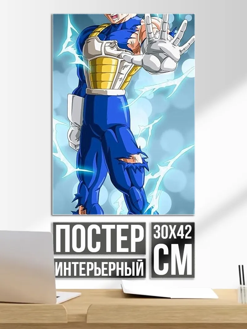 Постер Веджета в бою