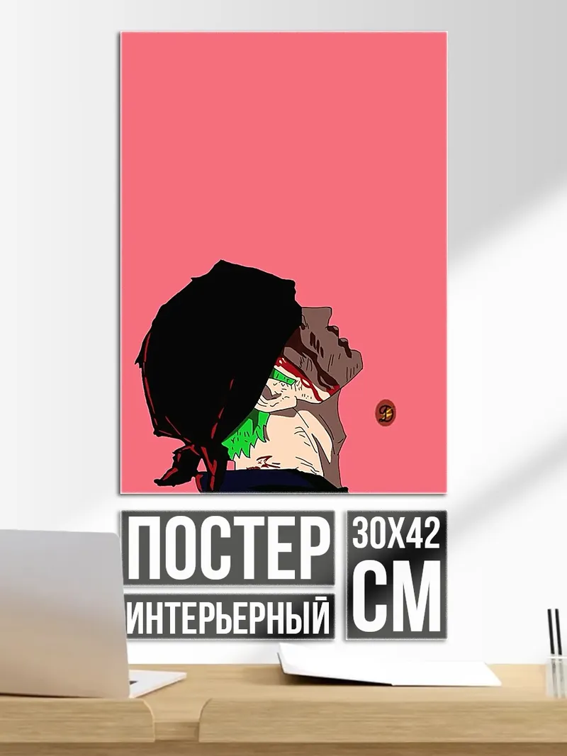 Постер Зоро Один Кусок