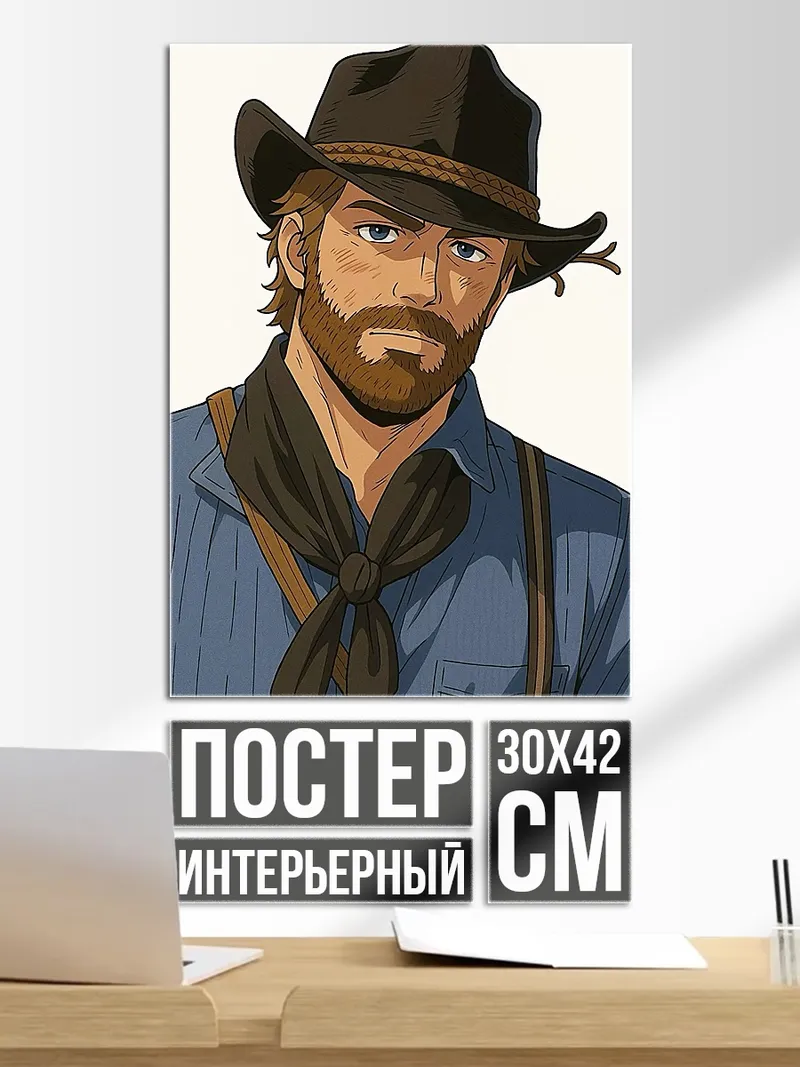 Постер Ковбой Артур Морган