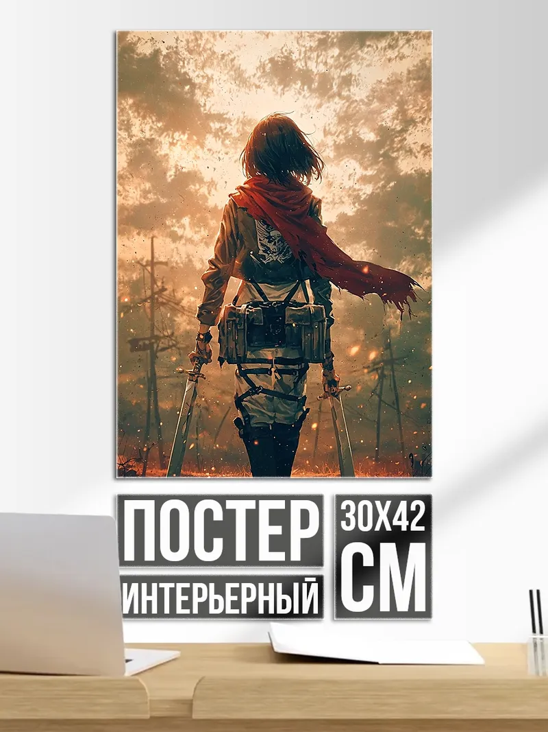 Постер Микаса Акерман