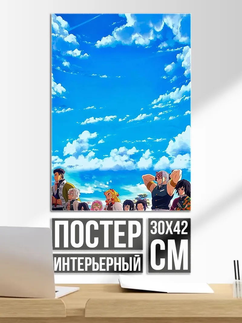Постер Герои клинок