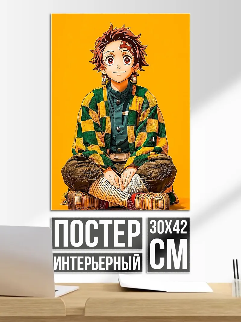 Постер Танджиро Камадо