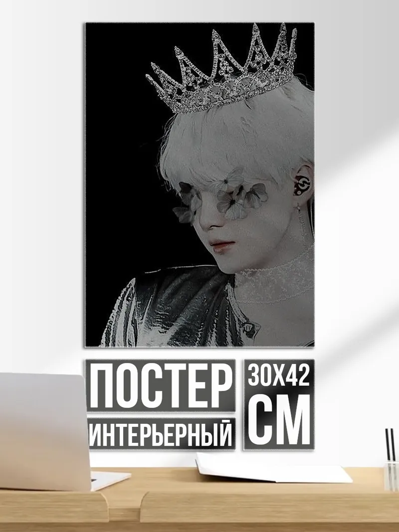 Постер Король айдолов