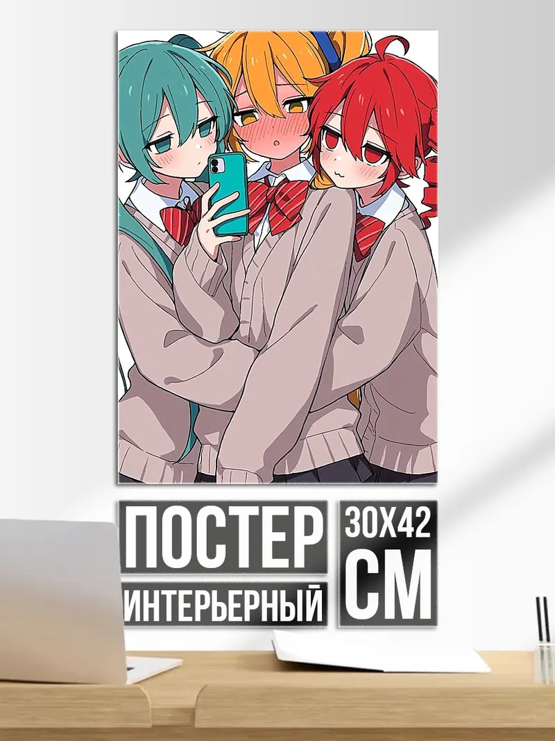 Постер Три подруги селфи