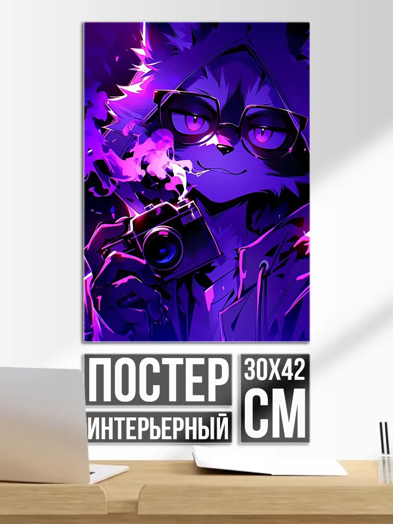 Постер Лис фотограф