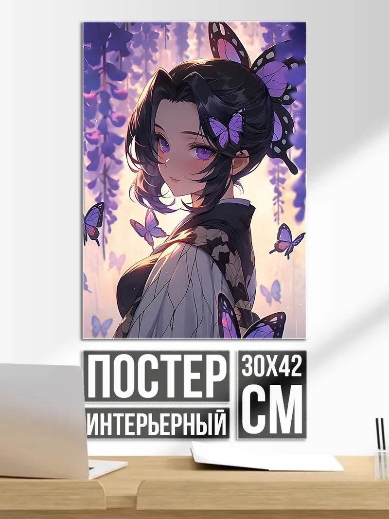 Постер Аниме девушка с бабочками