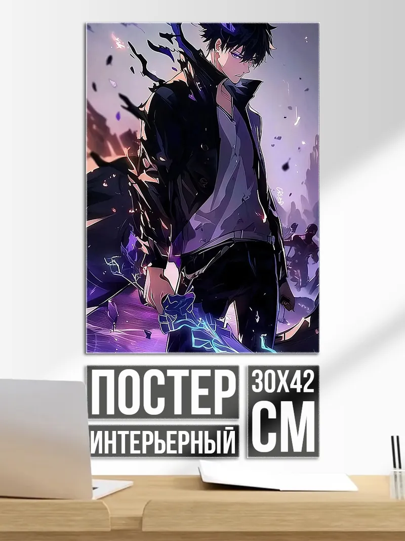 Постер Темный маг