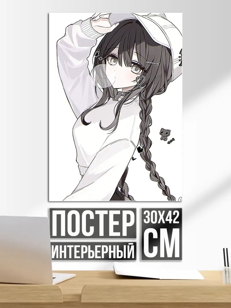 Постер Аниме девушка с косичкой