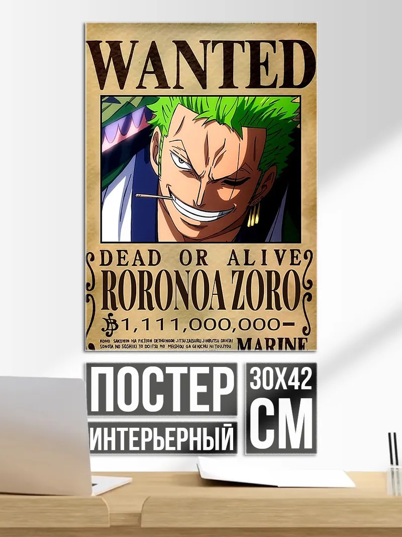 Постер Ророноа Зоро Wanted